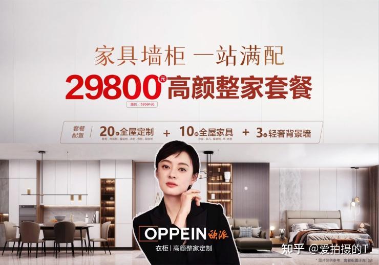 欧派净水科技