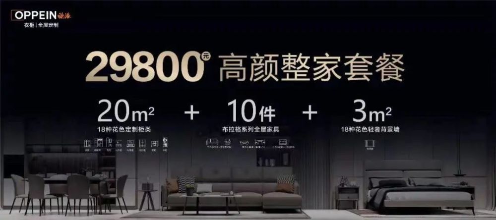 欧派净水科技