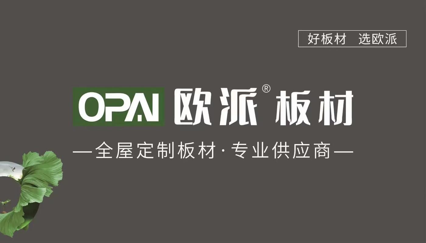 欧派净水科技