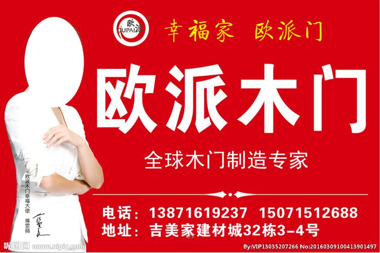 欧派净水科技